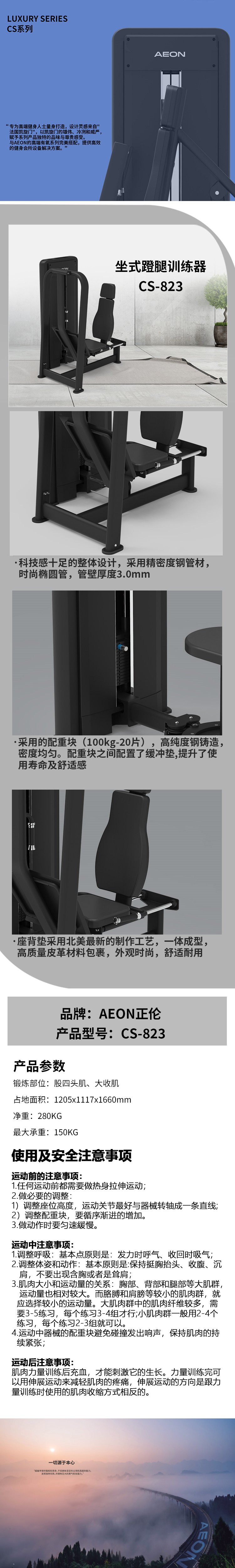 详情图CS-823.jpg