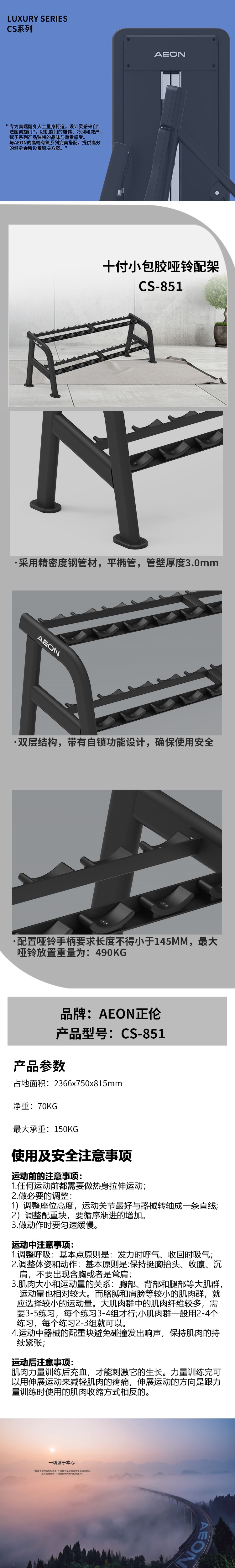 详情图CS-851.jpg