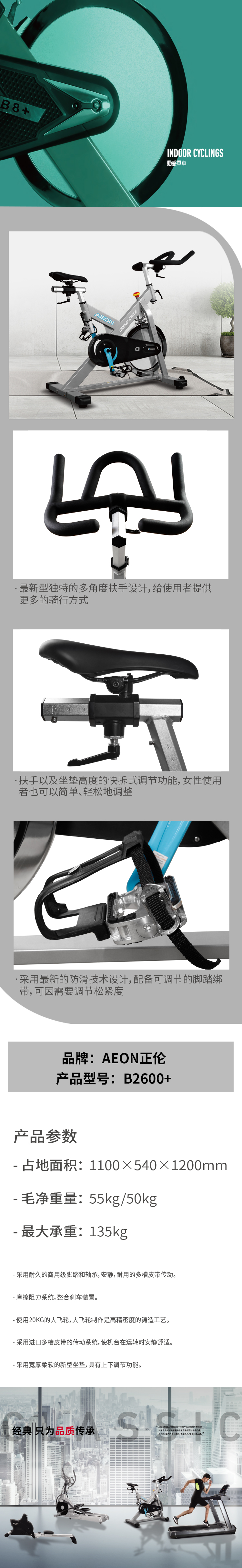 详情图-B2600+.jpg