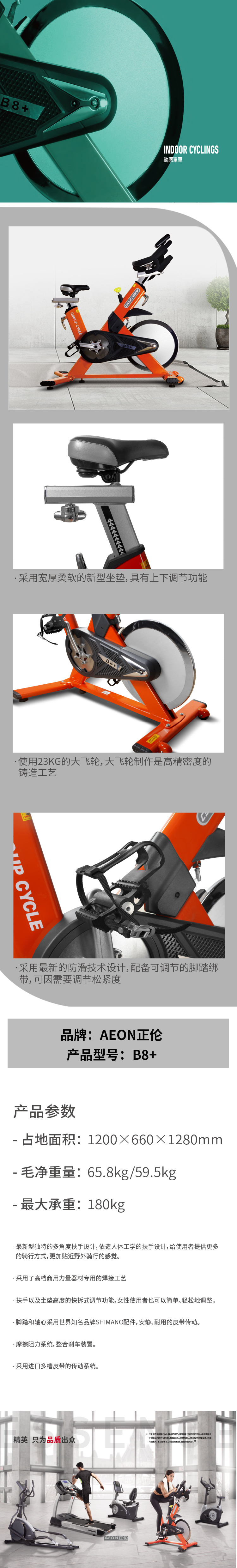 详情图-B8+.jpg
