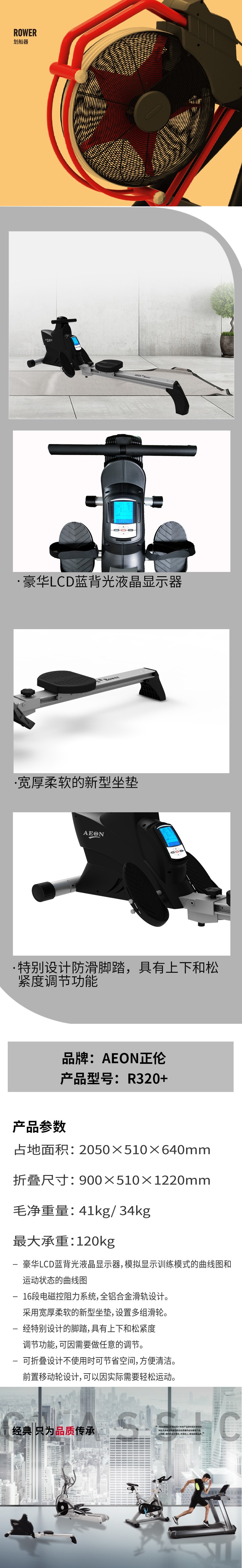 详情图-R320+(1).jpg