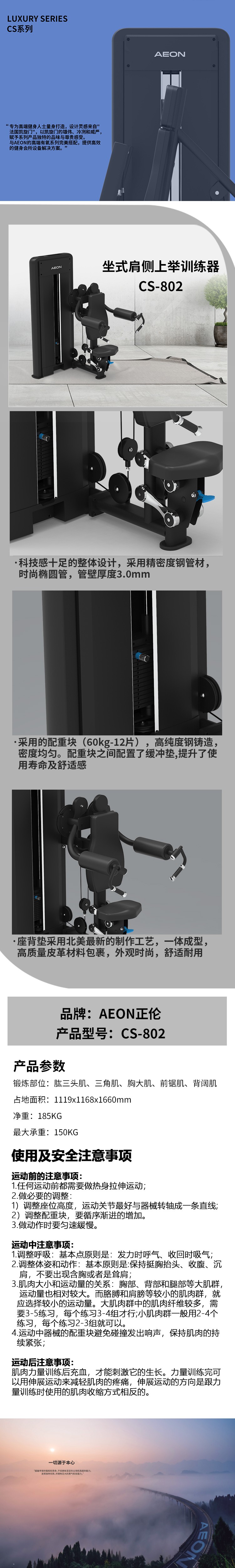 详情图CS-802(1).jpg