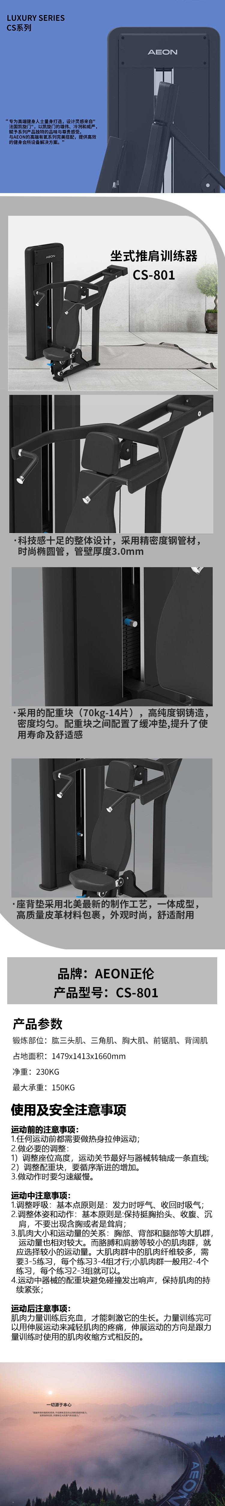 详情图CS-801(1).jpg