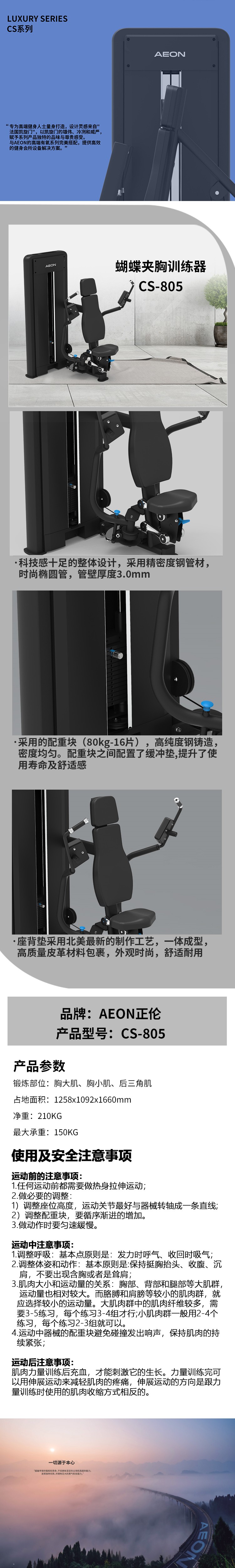 详情图CS-805.jpg