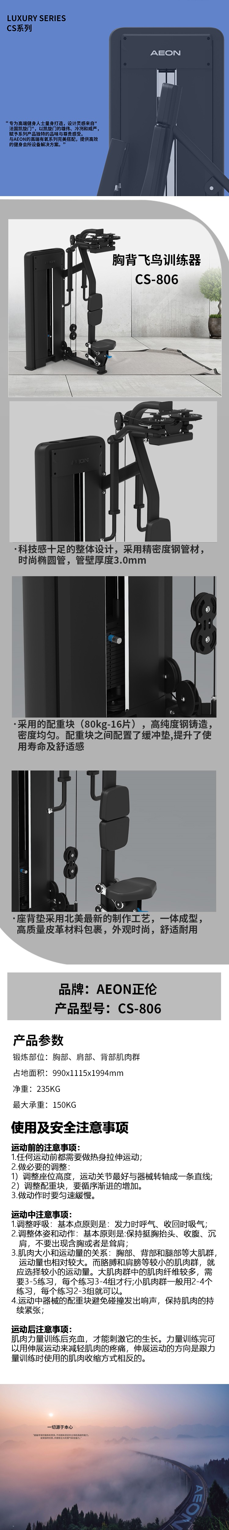 详情图CS-806.jpg