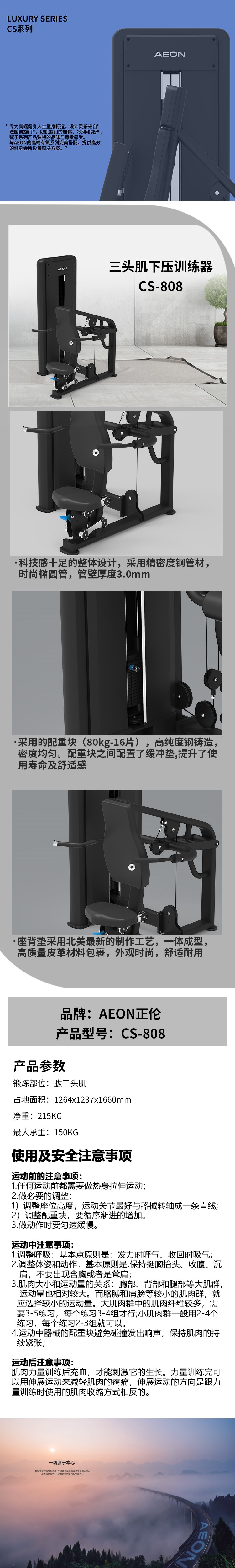 详情图CS-808.jpg