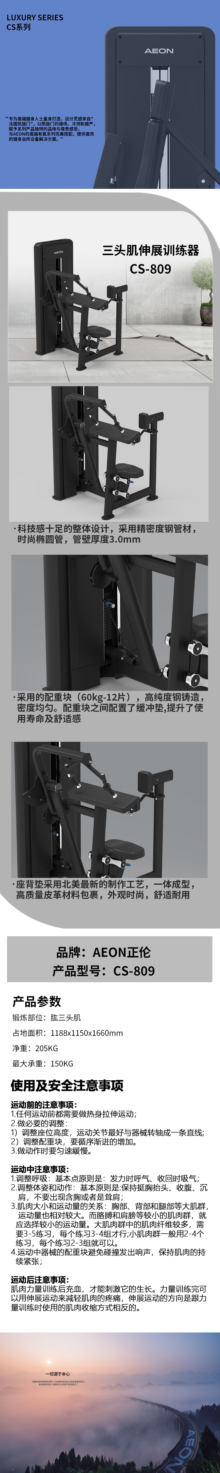 详情图CS-809.jpg