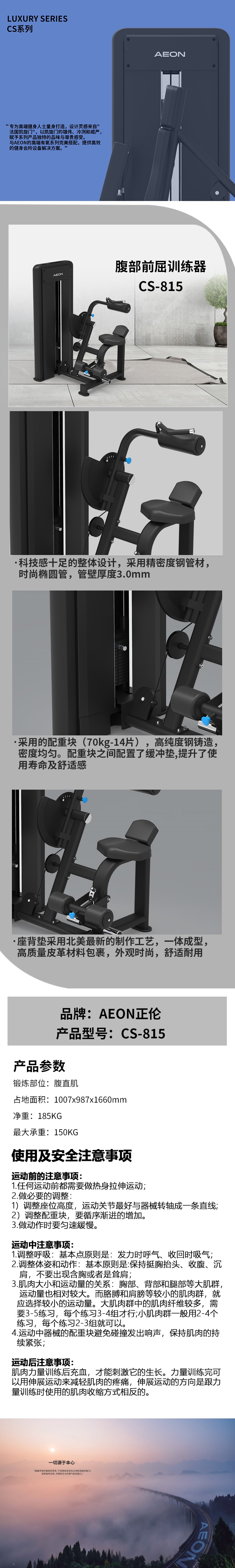 详情图CS-815.jpg
