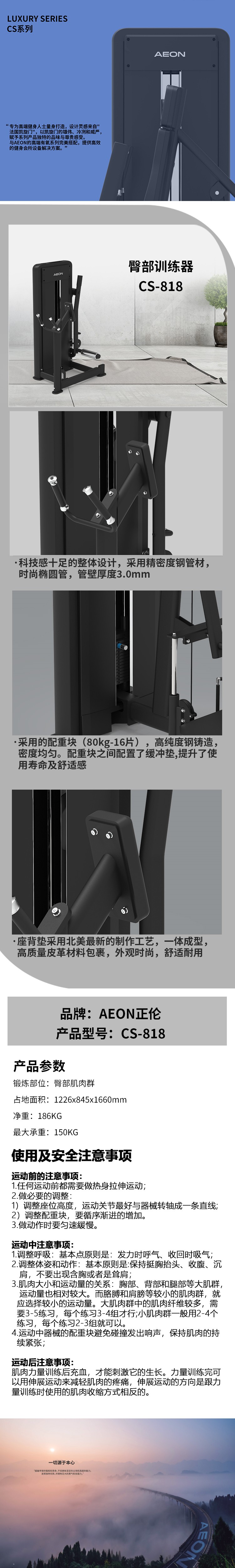 详情图CS-818.jpg
