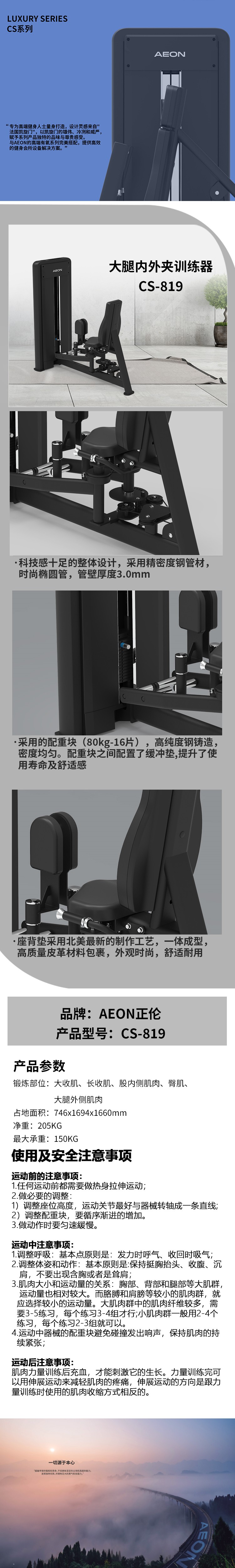 详情图CS-819.jpg