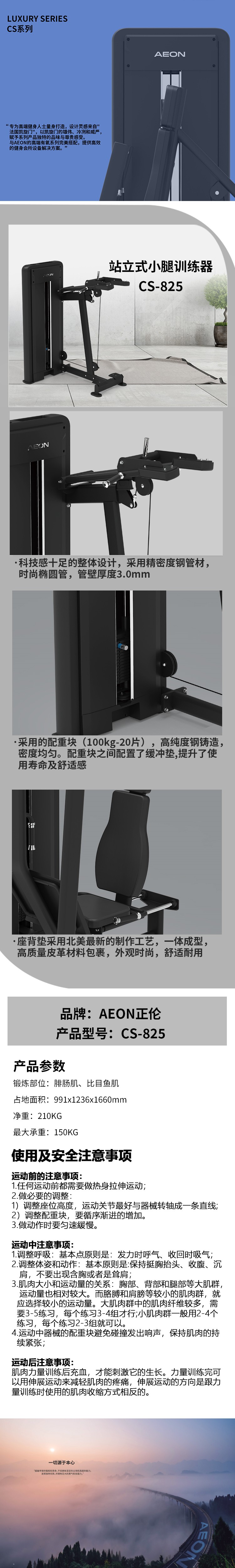 详情图CS-825.jpg