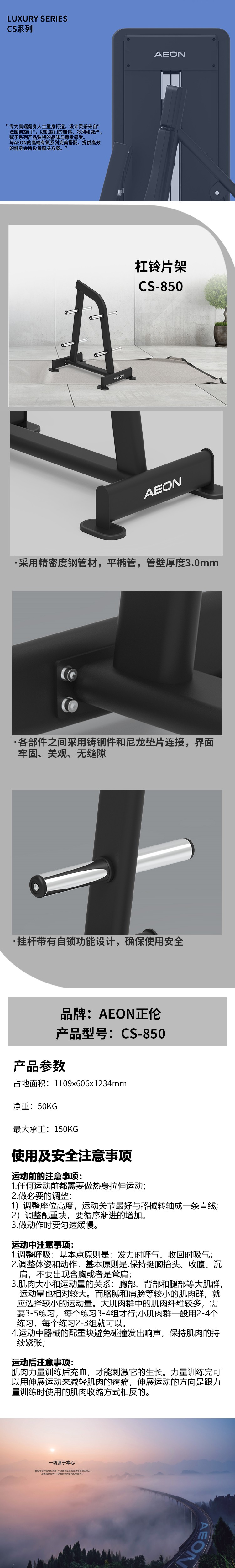 详情图CS-850.jpg