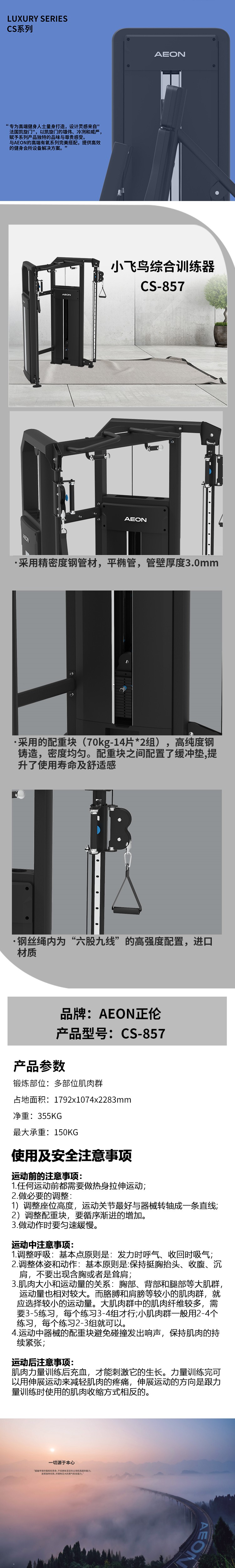 详情图CS-857.jpg