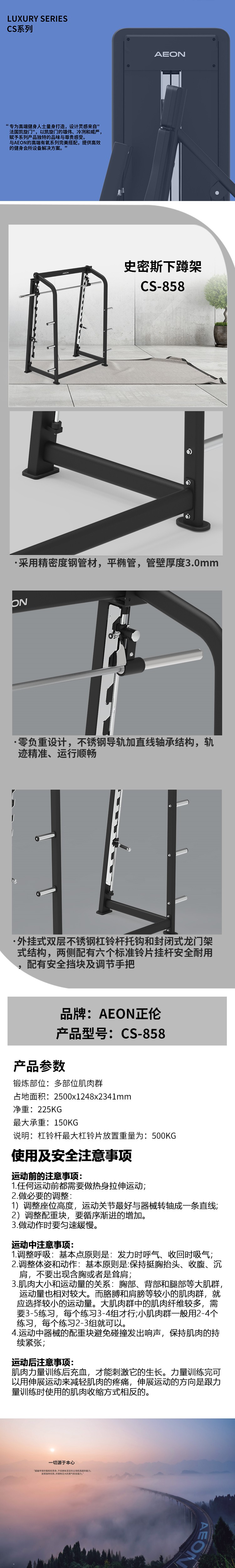 详情图CS-858.jpg