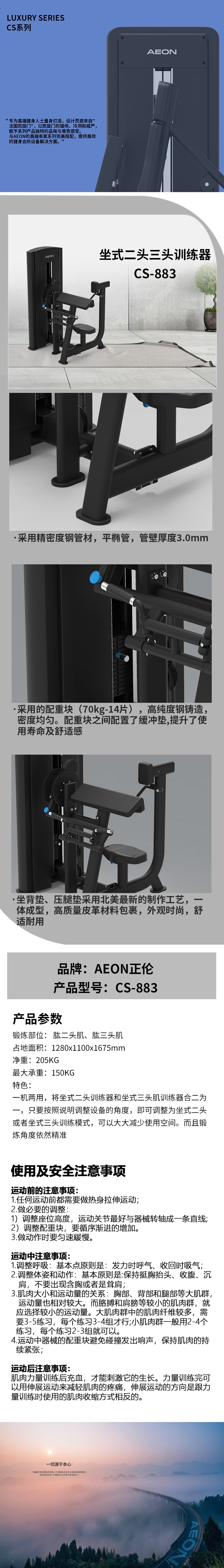 详情图CS-883.jpg
