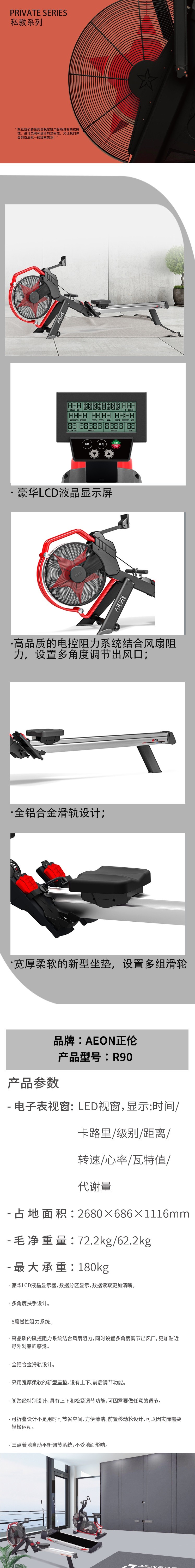 详情图-R90(1).jpg